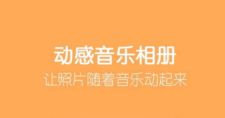 2022照片做成视频的软件哪个好用免费版