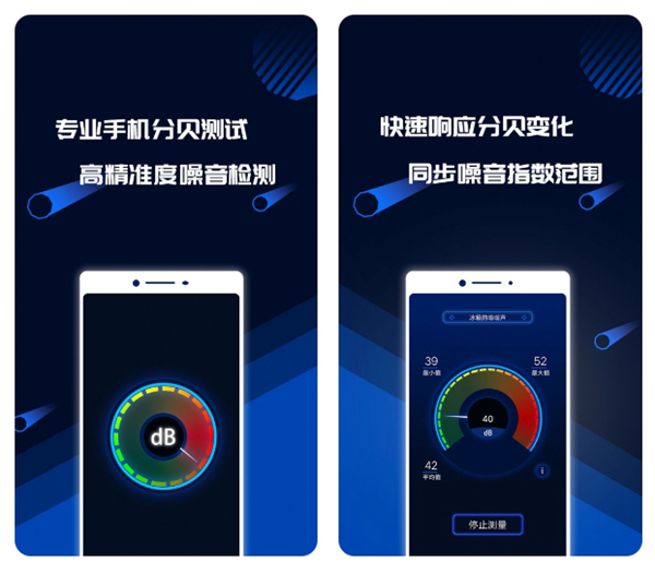 2022手机测噪音分贝的软件哪个好用