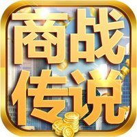 商战传说单机版logo图片