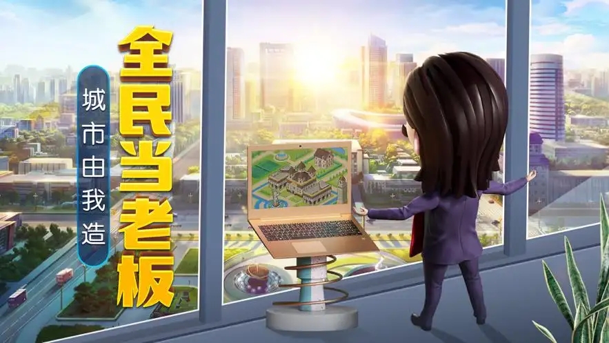 创业当老板的游戏推荐-创业当老板的游戏下载