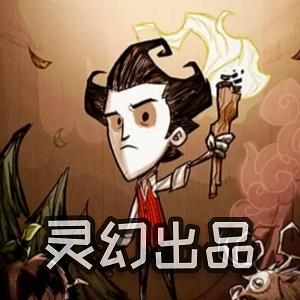 饥荒人物mod整合版logo图片