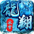 龙翔冰雪logo图片