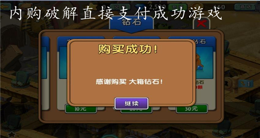 破解版游戏大全无限版不用登录-内购破解游戏无限版直接支付成功下载