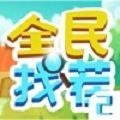 全民找茬2红包版logo图片