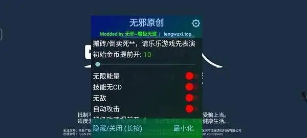 作弊菜单修改器大全无敌版游戏合集-作弊菜单修改器大全无敌2022推荐