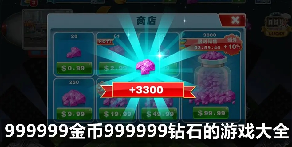 999999钻石的游戏最新免费下载大全