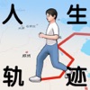 人生轨迹模拟器重开你的中国式人生logo图片