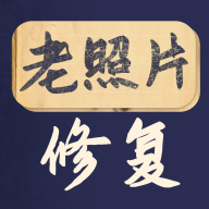 老照片修复大师logo图片