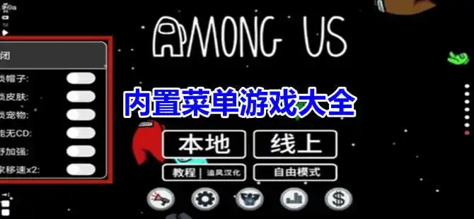 内置菜单破解版游戏合集-内置菜单破解版游戏大全