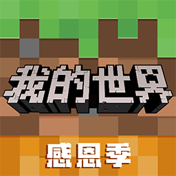 我的世界无限金币logo图片