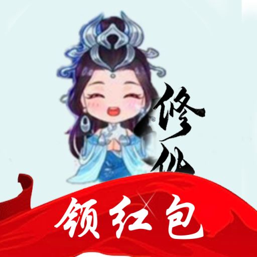 幻世仙缘红包版logo图片