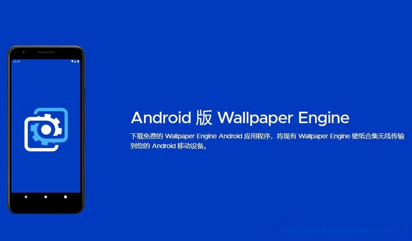 wallpaperengine手机版合集-wallpaperengine手机版