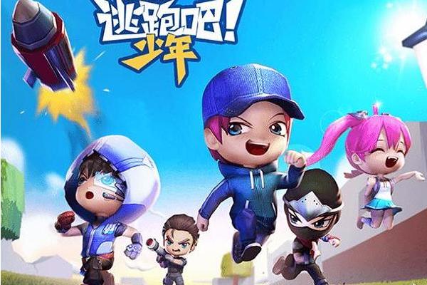 逃跑吧少年无限钻石9999999-无限99999钻999999金币游戏逃跑吧少年