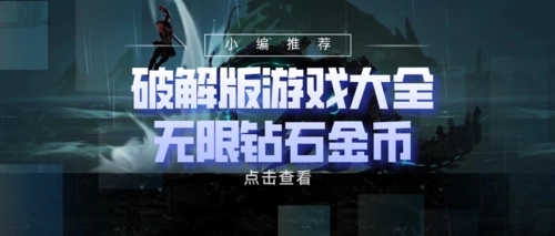 无限金币版无限钻石游戏推荐-免广告无限金币无限钻石的游戏大全