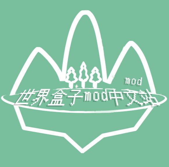 世界盒子mod助手logo图片