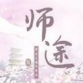 易次元师途logo图片