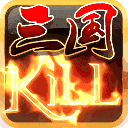 三国kill8.0logo图片