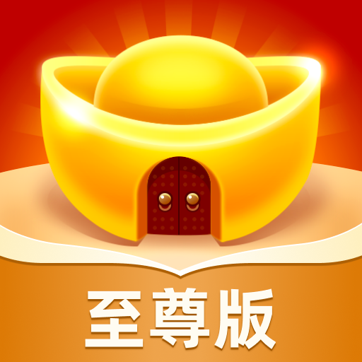 成语黄金屋至尊版logo图片