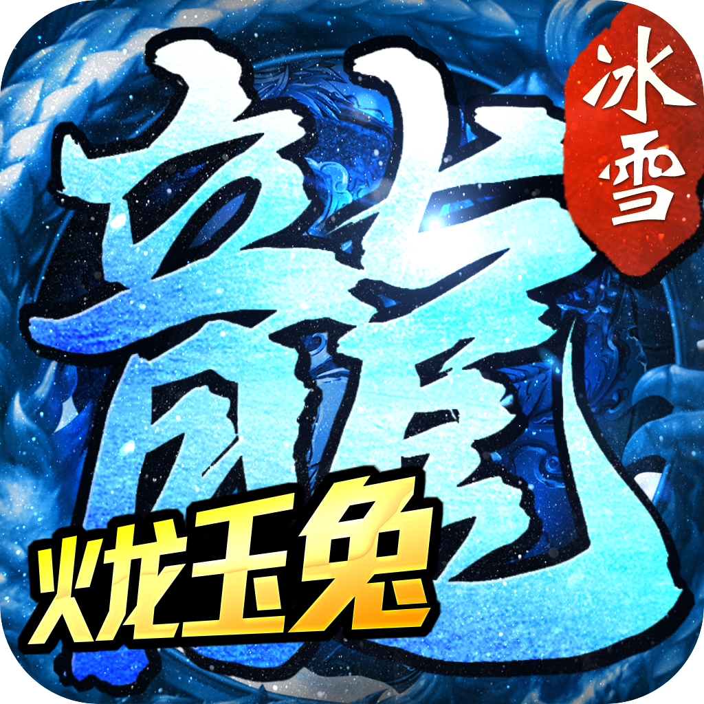 玉兔火龙logo图片