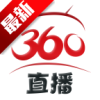 360直播(NBA直播)logo图片