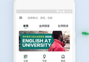 轻听英语app下载_轻听英语app最新版下载