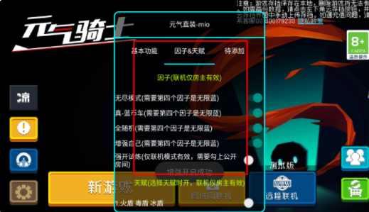 元气骑士折相思内置修改版下载_元气骑士折相思内置修改版2022最新版下载