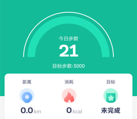 走路app用哪个最好2022