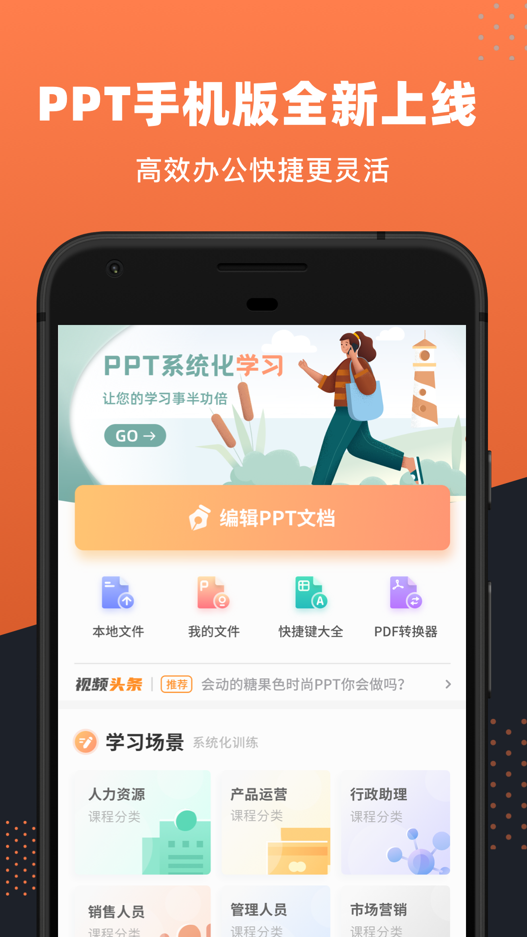 做ppt用哪个软件好用2022