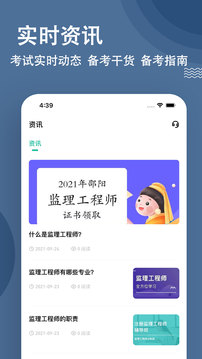 监理工程师练题狗app下载,监理工程师练题狗app免费下载