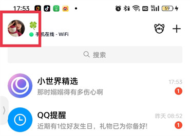 qq留言板设置查看权限方法介绍