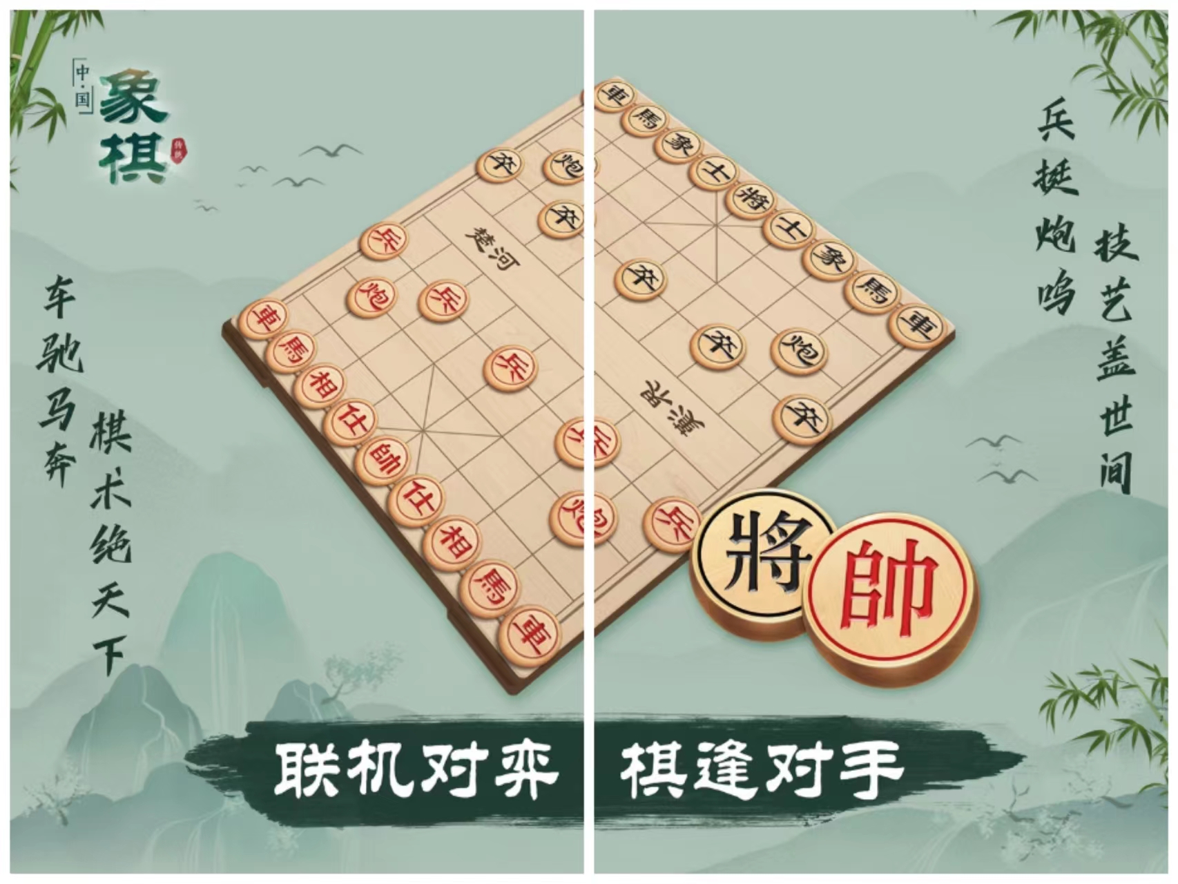 玩象棋游戏有哪些2022