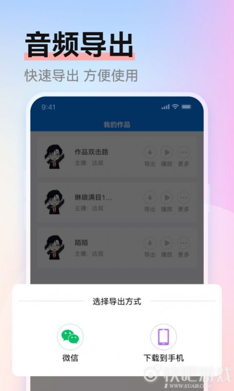 专业好玩配音的app推荐