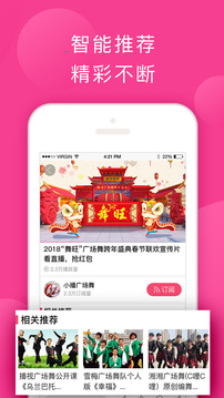 播视广场舞app下载,播视广场舞app免费下载