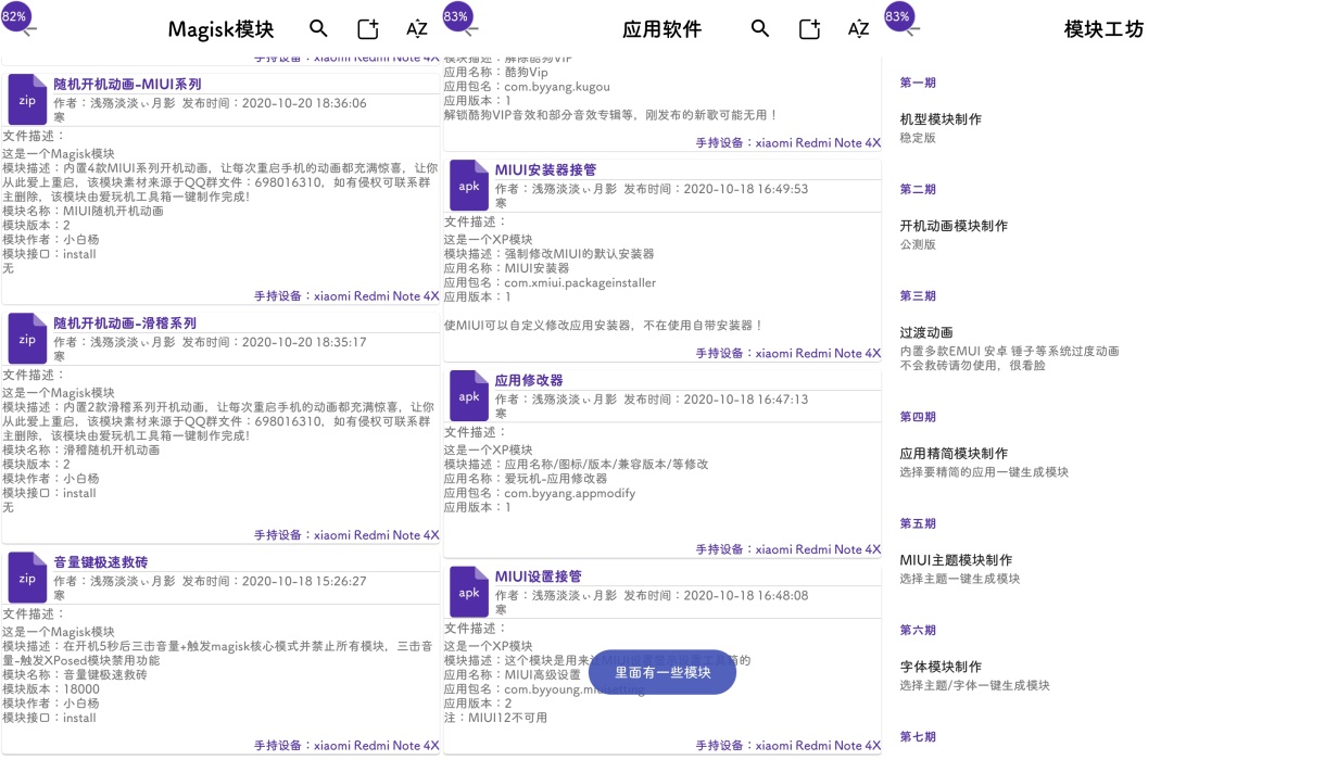 爱玩机工具箱APP下载_爱玩机工具箱APP最新版下载