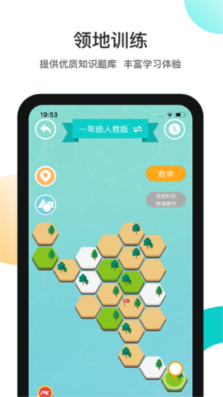 分之道网校app下载,分之道网校手机软件最新版