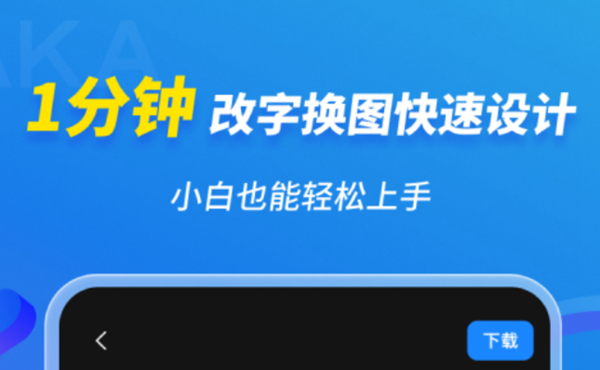 2022手机制图设计免费软件都有什么