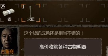 盗墓长生印猎户喜欢什么