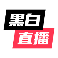 黑白直播NBA直播logo图片