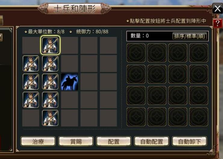 三国群英传M士兵复活方法