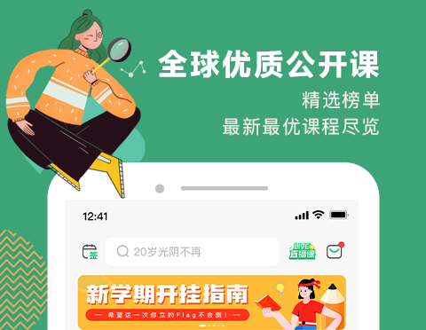 直播听课软件app有什么2022