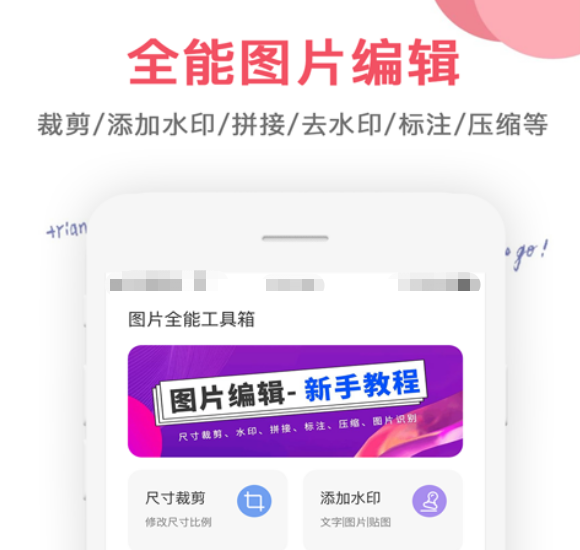 2022照片加logo用什么软件比较好