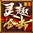 灵趣经典合击logo图片