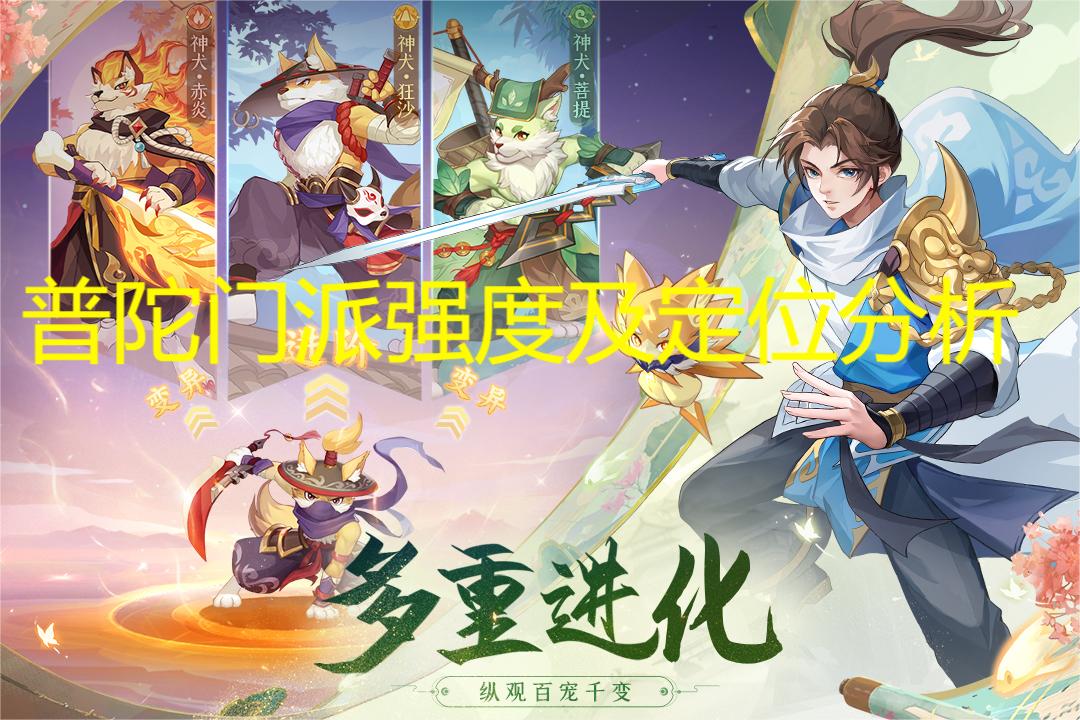 长安幻想手游普陀怎么样