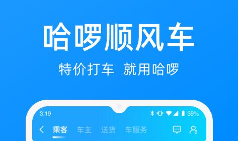 2022现在专车都用什么软件