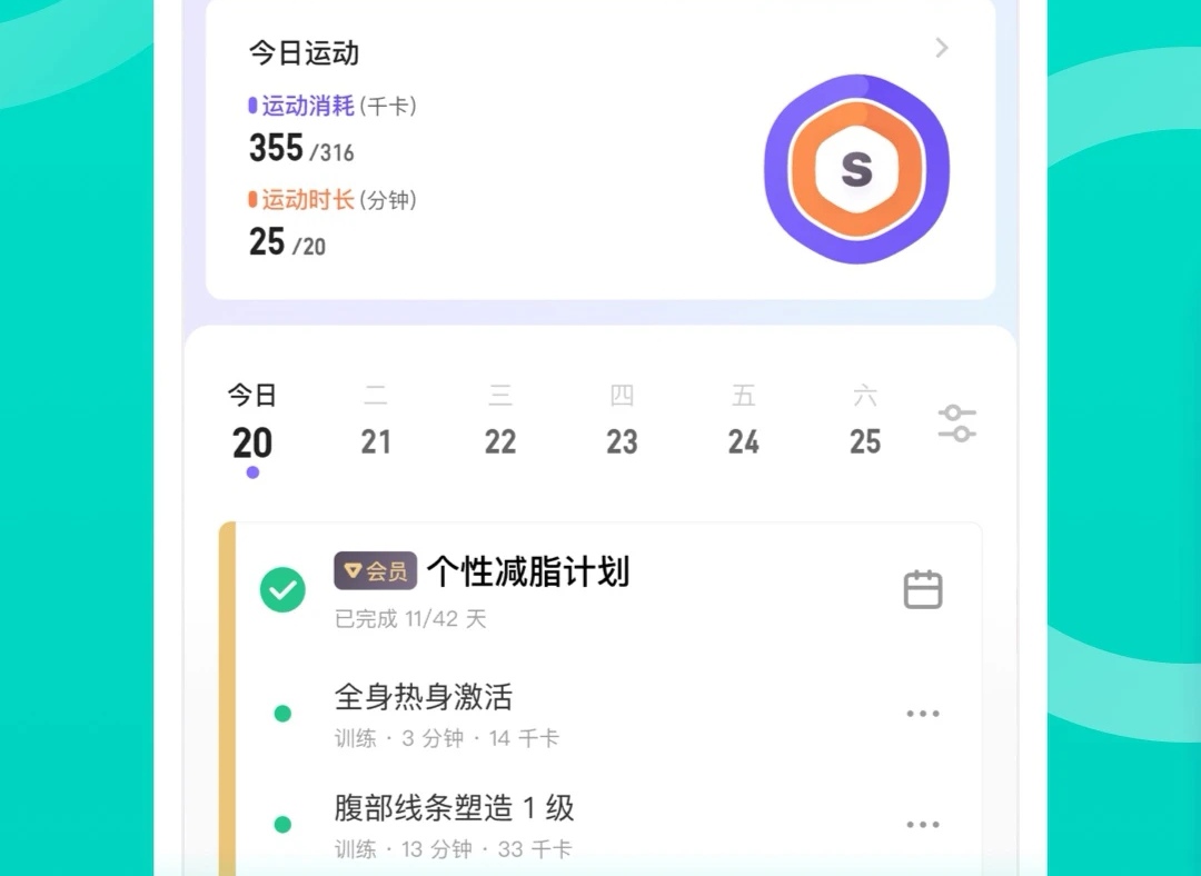 运动健康app下载安装2022