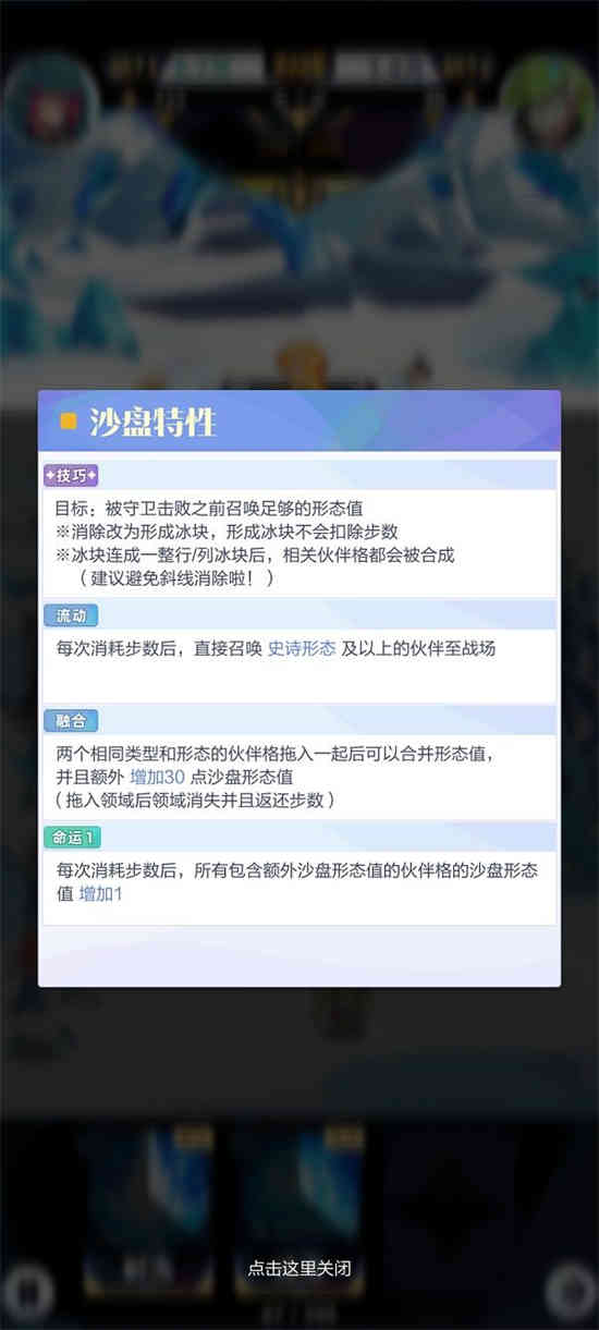 召唤与合成2流银冰川通关攻略