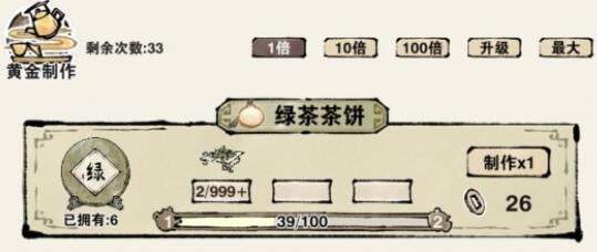 轮回茶肆波光粼粼食方食谱对应汇总