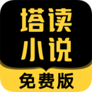 塔读小说logo图片