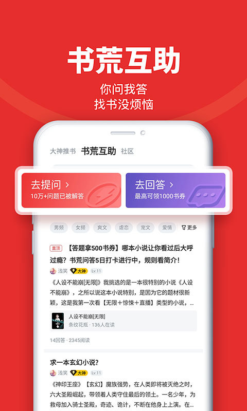 追书神器app手机版下载_追书神器app最新下载