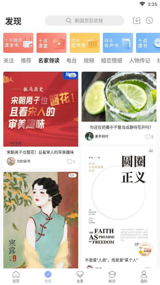 十点读书app最新版下载_十点读书app安卓下载